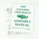 Full Size Chevy Factory Assembly Manual, 1969